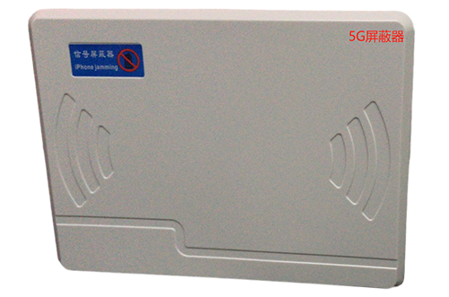 五华经济型移动通信干扰器7路